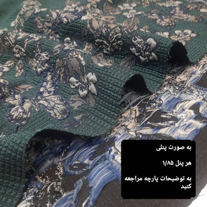 ژاکارد ترک پنلی 10004